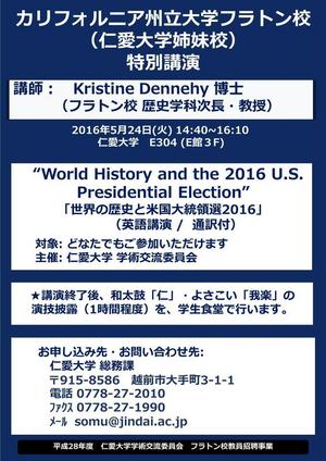 Dr Dennehy　大学HP お知らせ版  20160519.jpg