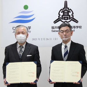 「仁愛大学と福井県立鯖江高等学校との高大連携・高大接続に関する協定書締結式」が行われました。