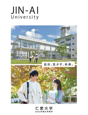 大学案内2022_2.jpg