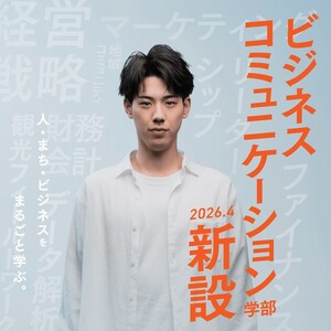 6月21日(土) オープンキャンパス開催！