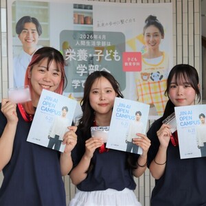 6月オープンキャンパスを開催しました！