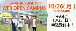 web-open-campus_202010.jpg