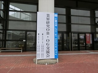 20230216jindaicareer006.JPG