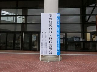 20240215jindaicareer001.JPG