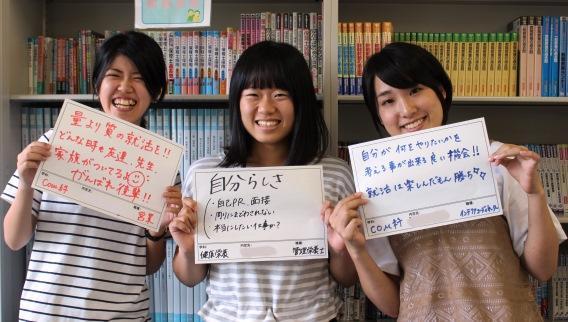 2016.8.26記事_内定学生たち.jpg