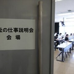 福祉の仕事説明会 ―福祉の仕事のやりがいと魅力―