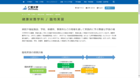 「臨地･校外実習」を紹介するコンテンツが追加されました。