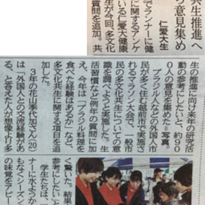 学生地域貢献活動の内容が福井新聞に掲載されました。(令和元年.11.12)