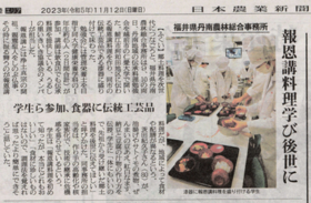 福井の伝承料理「河和田の報恩講料理」を学びました