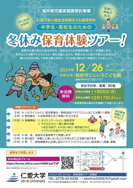 保育体験ツアー最終校.jpg