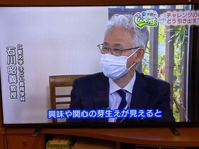 FBC「ぶらり子育てしゃべり隊プラス」に石川昭義教授が出演しました。