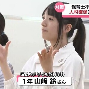 【FBCニュース】保育士不足の解消へ〜学費の減免など