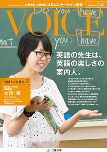 「VOICE」2014-Vol.2