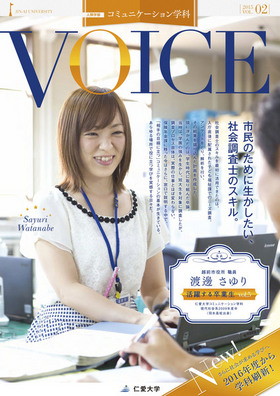 「VOICE」2015-Vol.2