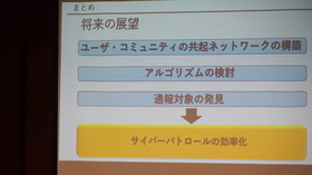 安彦ゼミの学生が「青少年安心安全ネット利用促進セミナー」で講演をしました！