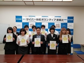 福井県警察本部でサイバー防犯ボランティアの委嘱式が行われました！