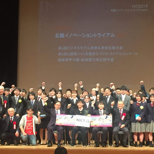 安彦ゼミ、HIT2019にて受賞！