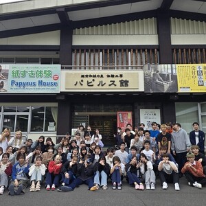 越前和紙の里「パピルス館」の現地視察・見学を行いました（1年生「基礎演習」）