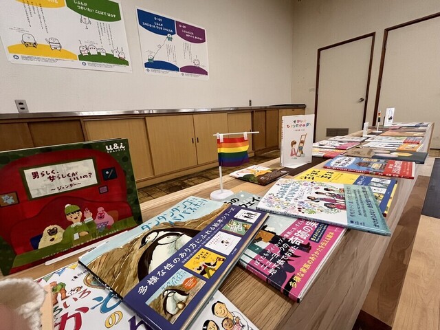 「絵本で学ぼう！～性の多様性～」を開催しました