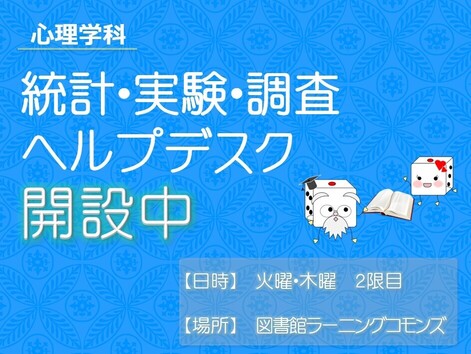 2024後期ヘルプデスク.jpg