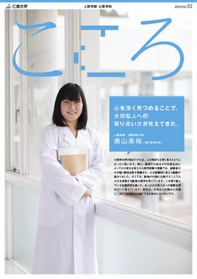 「こころ」2020-Vol.2