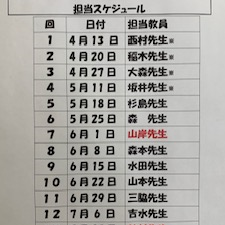 心理学特別講義第9回目が行われました。