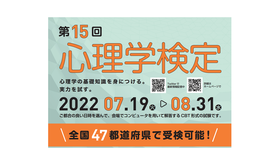 心理学検定の説明会を行いました。