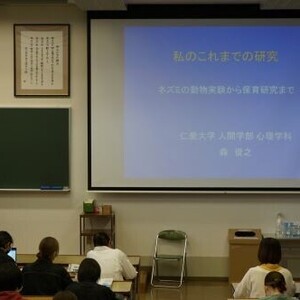 第8回：心理学特別講義