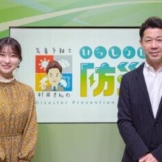 心理学科　山本准教授が福井ケーブルテレビ「いっしょに防災」に出演します。