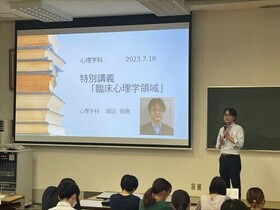 第14回：心理学特別講義