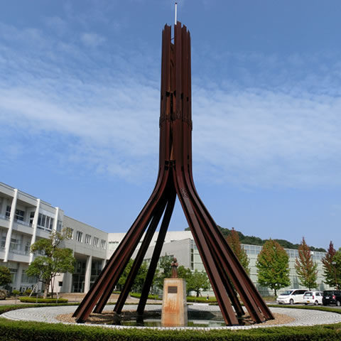 仁愛大学シンボルタワー写真