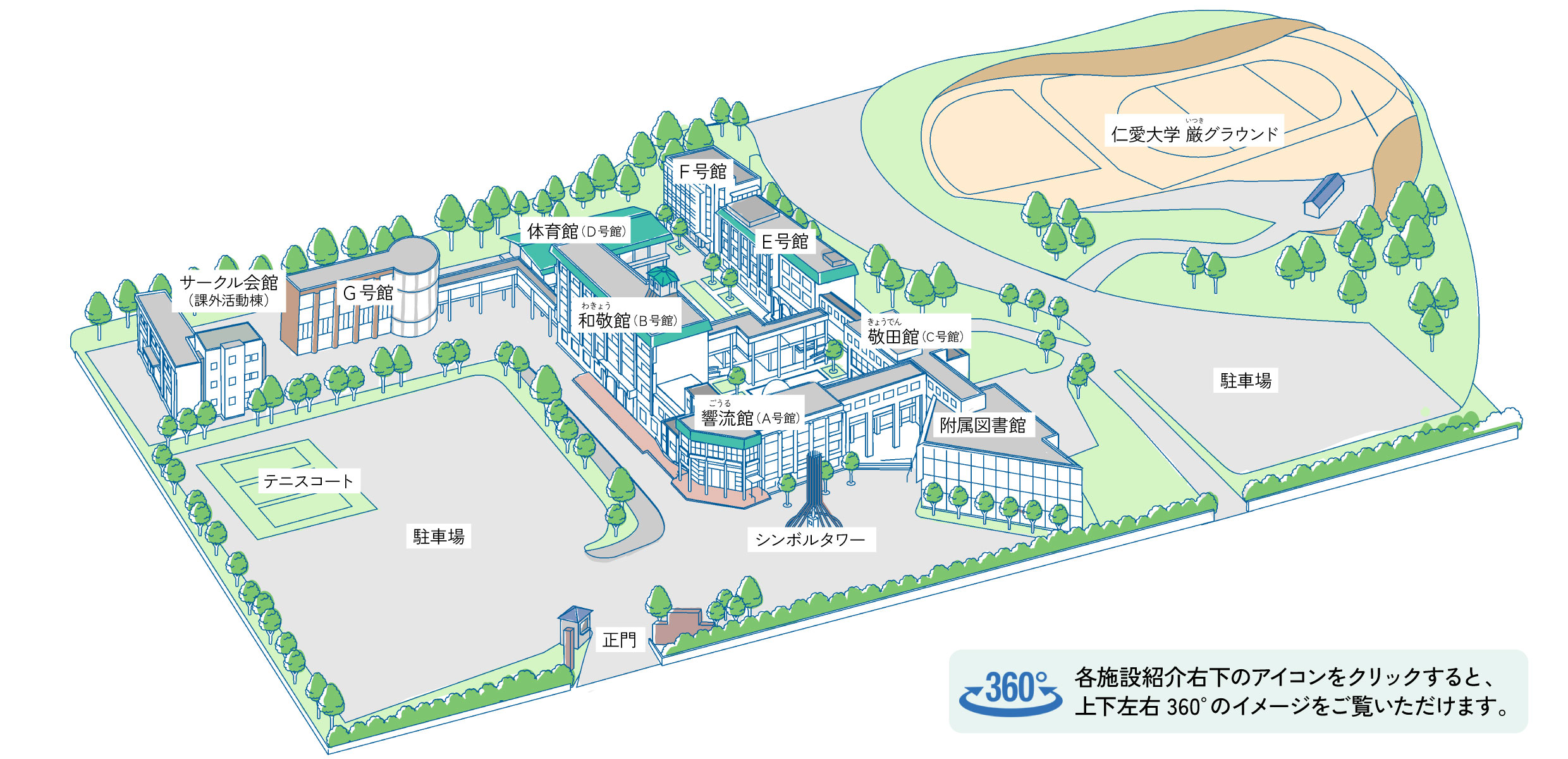 仁愛大学キャンパスマップ