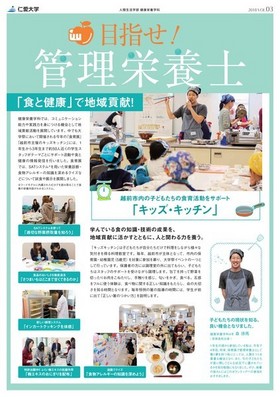 広報誌2018 vol.03