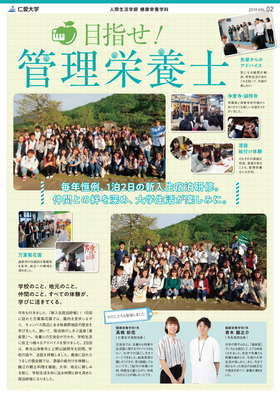広報誌2019 vol.02