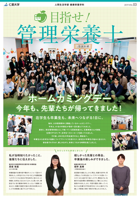 広報誌2019 vol.03