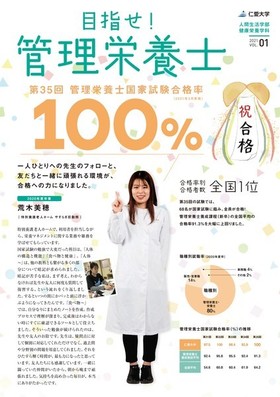 広報誌2021 vol.01