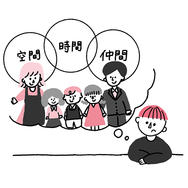 保育原理Ⅱ イメージイラスト