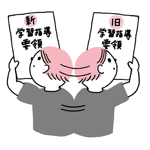 資料を読んで理解する イメージイラスト