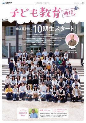 広報誌2018 vol.01