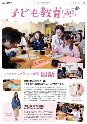 広報誌2018 vol.03