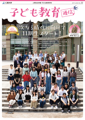 広報誌2019 vol.01