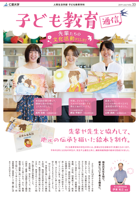 広報誌2019 vol.02