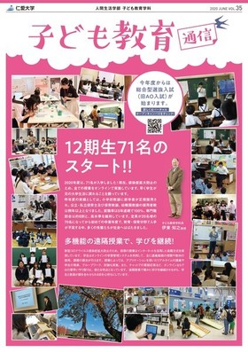 広報誌2020 vol.01