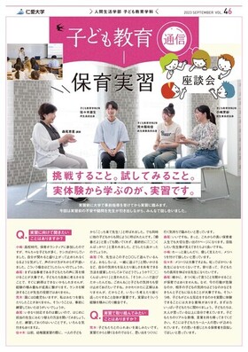 広報誌2023 vol.03