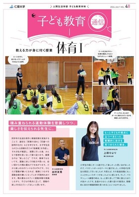 広報誌2024 vol.02