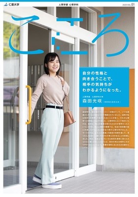 広報誌2020 vol.01