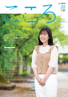 広報誌2021 vol.01