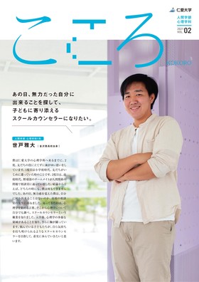 広報誌2021 vol.02
