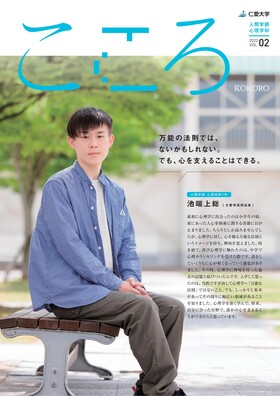 広報誌2022 vol.02