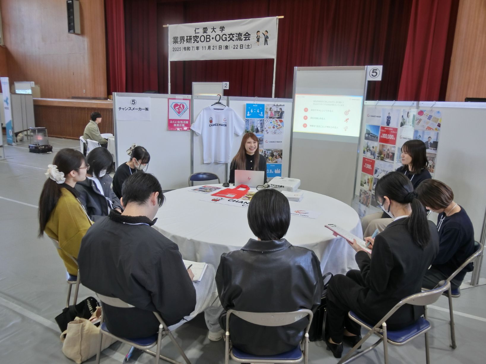 業界研究セミナーの写真